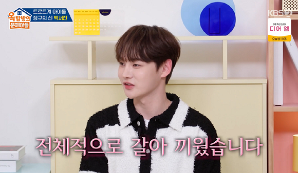 옥문아 [사진=KBS2]