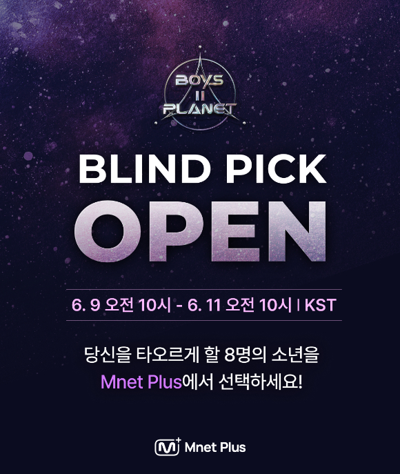 Mnet '보이즈 2 플래닛'(BOYS II PLANET) 이미지 [사진=엠넷]