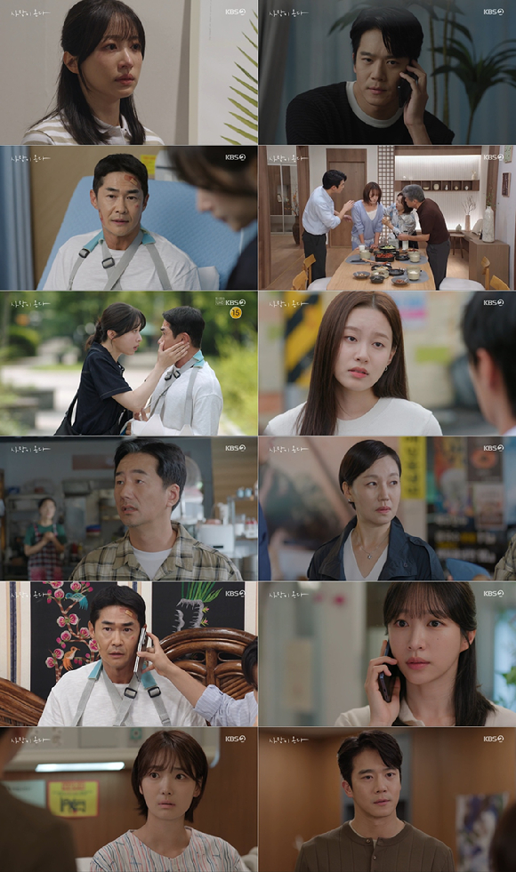 '사랑이 온다' [사진=KBS 2TV]