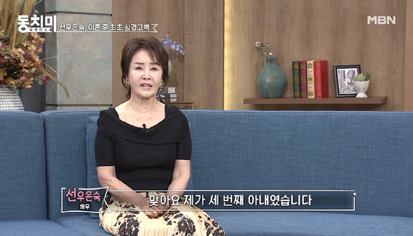 선우은숙 [사진=MBN '속풀이쇼 동치미']
