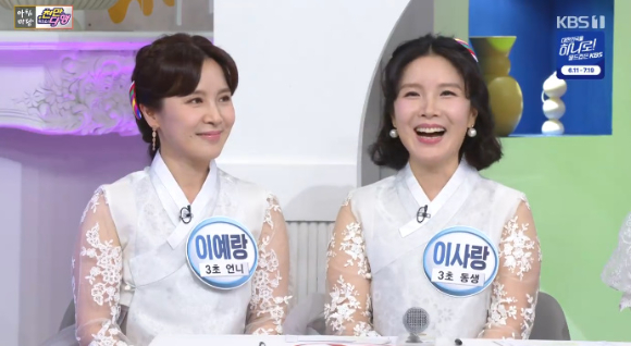 이예랑 이사랑 쌍둥이 자매가 '아침마당'에 출연했다. [사진=KBS 방송화면 캡처]