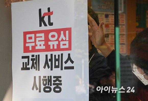 KT가 해킹 피해 후속 대책으로 전 가입자를 대상으로 무상 유심 교체를 시작한 5일 서울 KT플라자 여의도역점에 무료 유심 교체 서비스 시행 안내문이 부착되고 있다. [사진=곽영래 기자]