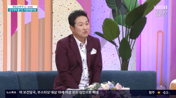 KBS 1TV '아침마당'에 가수 김범룡이 출연했다.  [사진=KBS 1TV]