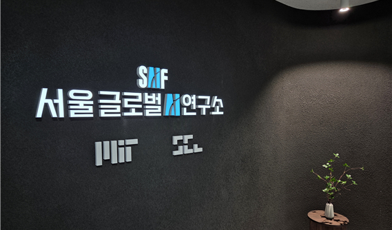 서울AI재단. [사진=서울AI재단]