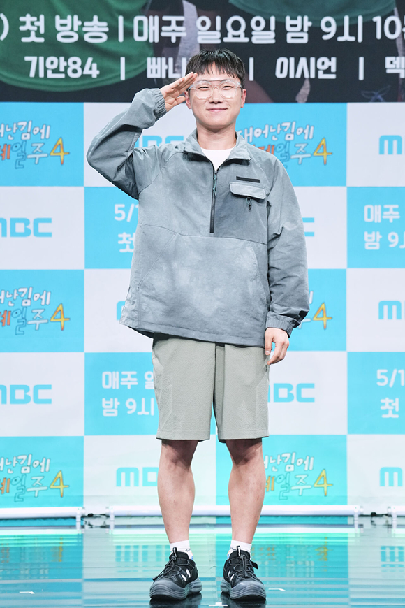 8일 오후 서울 상암동 MBC 골든마우스홀에서 MBC 예능 프로그램 '태어난 김에 세계일주4' 제작발표회가 열렸다. 빠니보틀이 참석해 포토타임을 갖고 있다. [사진=MBC]
