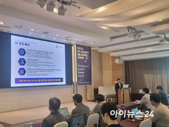 장기철 과학기술정보통신부 인터넷진흥과장이 15일 오후 서울 양재엘타워에서 열린 인공지능 특화 파운데이션 모델 프로젝트 사업 설명회에서 세부 공모 계획을 발표하고 있다. [사진=과학기술정보통신부]
