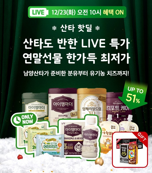 [사진=남양유업 제공]