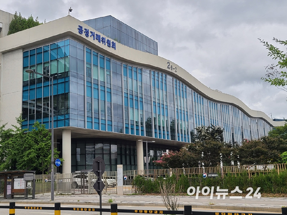 공정거래위원회. [사진=아이뉴스24DB]