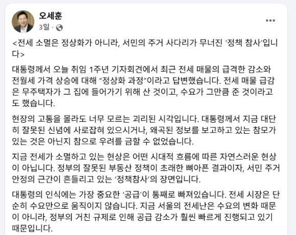 오세훈 서울시장 X(옛 트위터) 게시글 중 일부 발췌 내용. [사진=오세훈 서울시장 X(옛 트위터)]