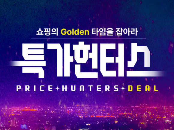 롯데온이 생활 전 카테고리의 인기 상품을 특가로 선보이는 '특가 헌터스–쇼핑의 골든 타임을 잡아라' 행사를 진행한다. [사진=롯데온]