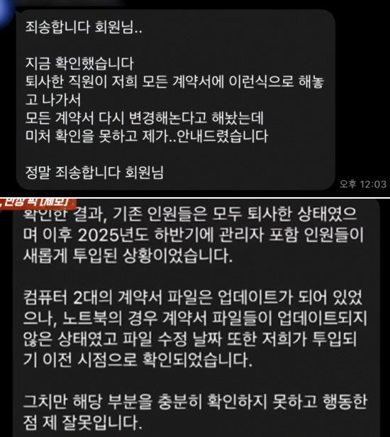 헬스장 환불 서류 제목에 욕설이 적혀 있어 논란이다. [사진=JTBC '사건반장' 캡처]