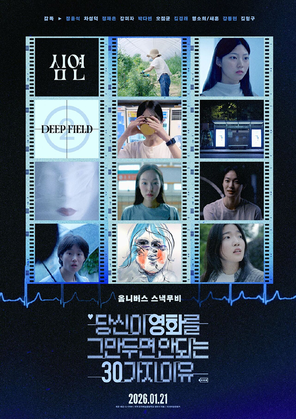 메구 프로필 [사진=: CJ ENM, 소속사 앨컴퍼니]