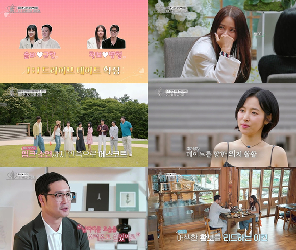 오래된 만남 추구 [사진=KBS joy ]