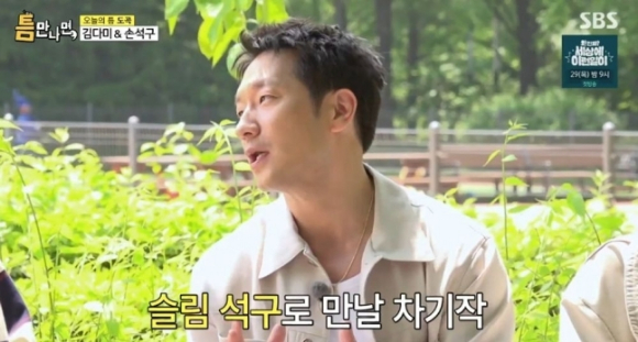 틈만나면 [사진=SBS]