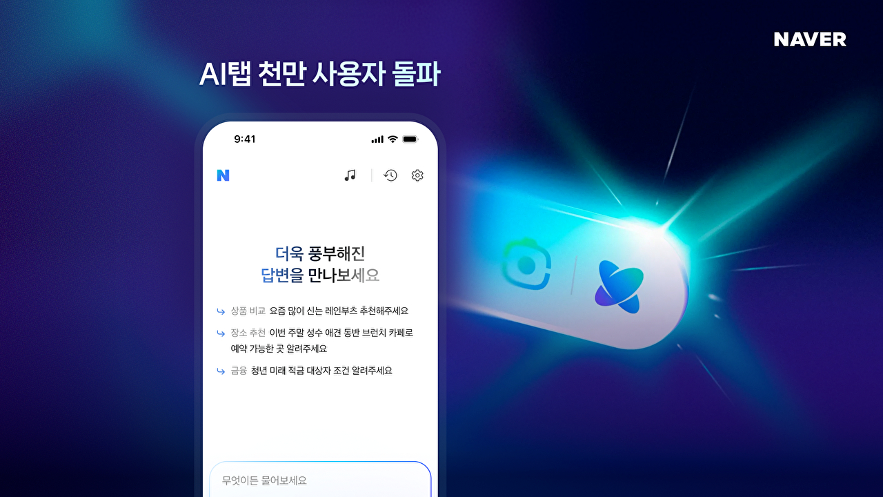 [사진=네이버]
