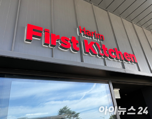하림 익산 공장 '치킨로드'. [사진=설래온 기자 ]