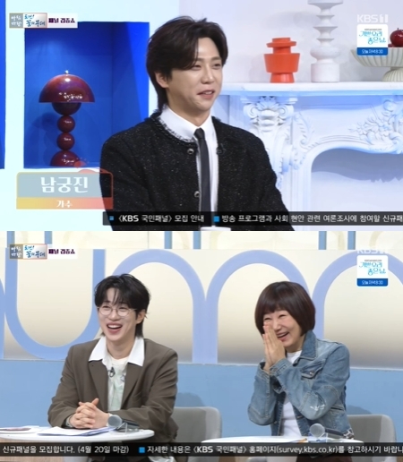 '아침마당' 방송 화면 갈무리 [사진=KBS]