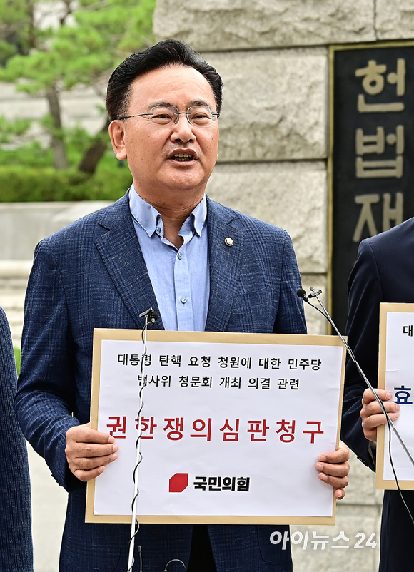 국회 법제사법위원회 소속 국민의힘 의원들이 12일 오전 서울 종로구 헌법재판소 앞에서 더불어민주당이 추진하는 '윤석열 대통령 탄핵 국민청원 청문회'에 대한 권한쟁의심판 청구서 제출 관련 발언을 하고 있다. [사진=곽영래 기자]