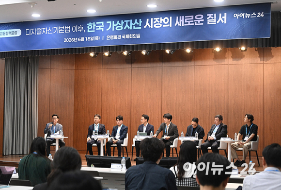 '제6회 아이뉴스24 금융정책포럼'이 '디지털자산기본법 이후, 한국 가상자산 시장의 새로운 질서'를 주제로 18일 서울 중구 은행회관 국제회의실에서 열렸다. 패널토론이 진행된 가운데 (왼쪽부터)좌장을 맡은 박광우 KAIST 금융전문대학원 교수, 패널로 참석한 최우영 법무법인 광장 변호사(디지털금융팀 공동팀장)-김병희 신한은행 AX디지털솔루션부 디지털자산Cell장-장보성 자본시장연구원 거시금융실장-조재우 한성대학교 사회과학부 부교수(한성대블록체인연구소장)-김호진 해시드오픈파이낸스 대표-김기석 비트플래닛 부대표-백상수 아이오트러스트 대표가 자리하고 있다. [사진=곽영래 기자]