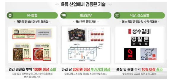 엄정한 BLT특허법인 파트너 변리사 [사진=엄정한]