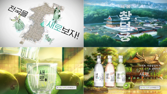 새로 3종. [사진=롯데칠성음료]