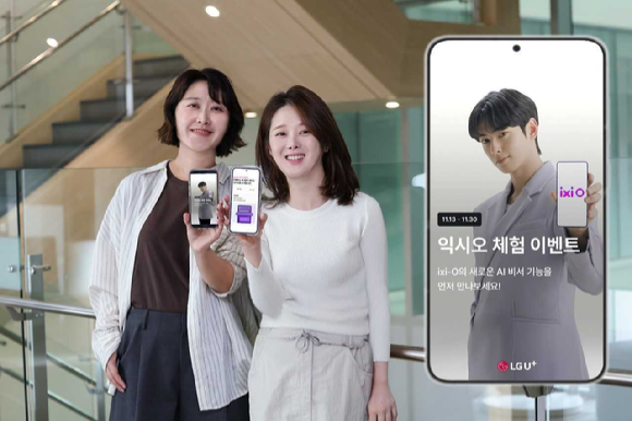 LG유플러스 직원이 익시오를 소개하는 모습. [사진=LGU+]