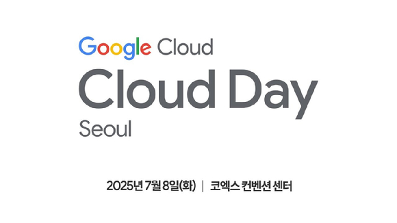구글 클라우드 데이 서울 이미지. [사진=구글 클라우드]