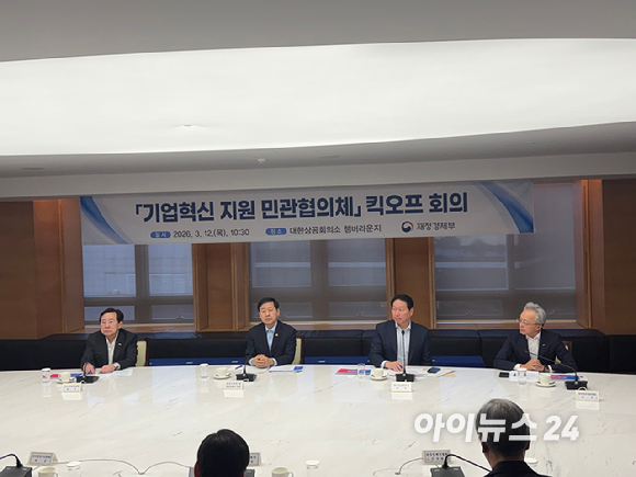 최태원 대한상공회의소 회장이 '기업혁신 지원 민관협의체 킥오프 회의'에 앞서 모두 발언을 하고 있다. [사진=황세웅 기자]