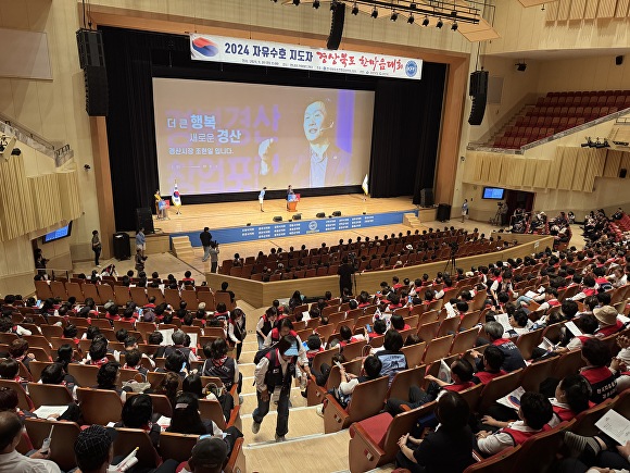 ‘2024 자유수호 지도자 경상북도 한마음대회’에서 조현일 경산시장이 환영사를 하고 있다 [사진=경산시]