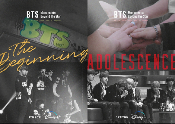 방탄소년단 다큐멘터리 포스터 갈무리 [사진=하이브]