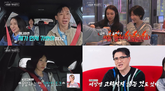 나솔사계 [사진=SBS PLUS, ENA ]