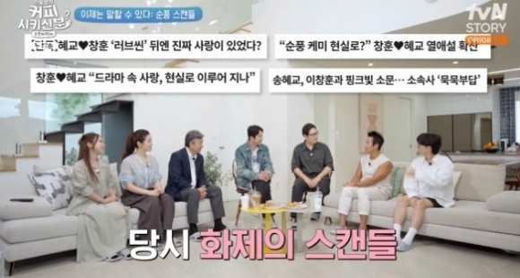 순풍패밀리 [사진=tvN STORY]