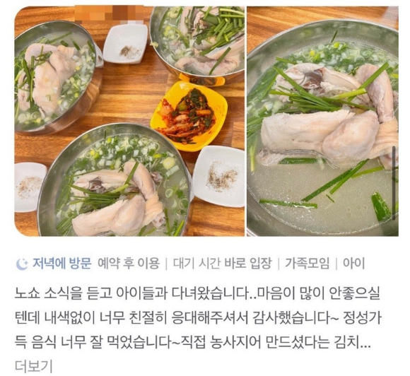A씨 식당에 달린 호평 리뷰 [사진=아프니까 사장이다 캡쳐]