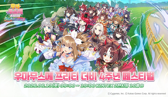 [사진=카카오게임즈]
