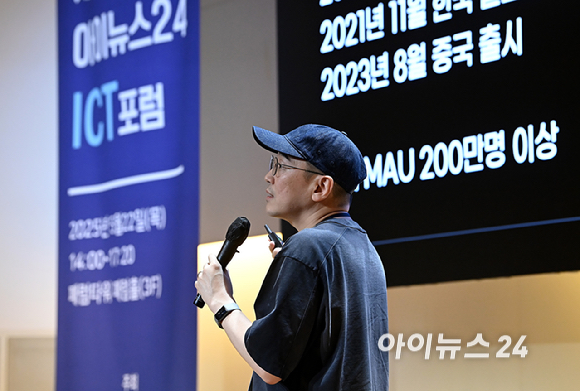  게임 개척자에게 노하우를 듣다' 라는 주제로 22일 오후 서울 중구 페럼타워 페럼홀에서 열렸다.김용하 넥슨게임즈 IO본부 본부장이 기조강연을 하고 있다. [사진=곽영래 기자]