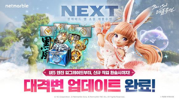 [사진=넷마블]