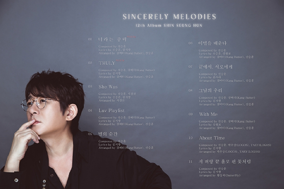 &apos;컴백&apos; 신승훈, 더블 타이틀곡 &apos;너라는 중력&apos;·&apos;TRULY&apos; 출격