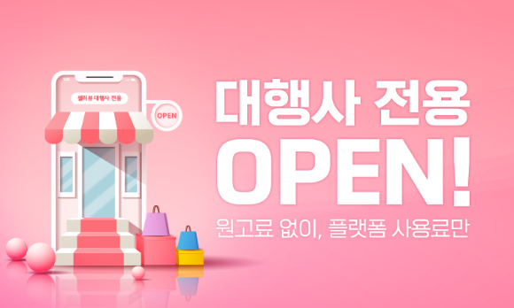'셀러뷰' 리뉴얼 [사진=셀러뷰]