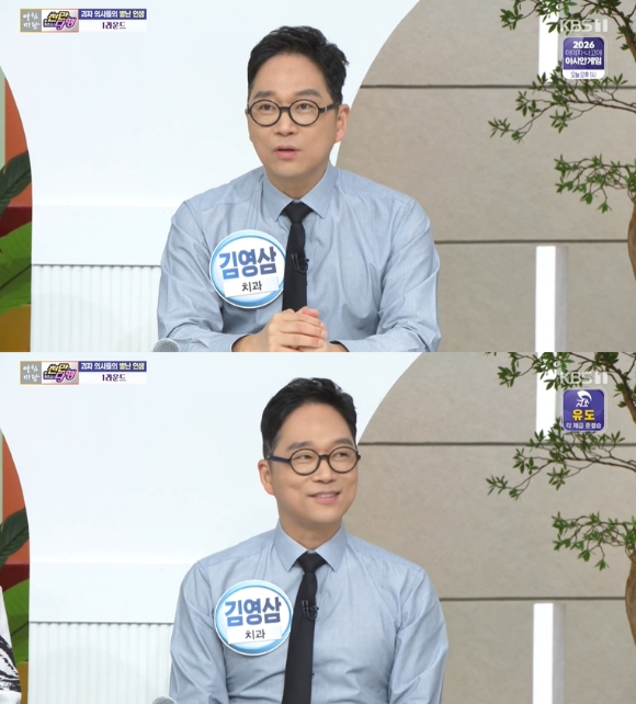 '아침마당' 방송 화면 갈무리 [사진=KBS]