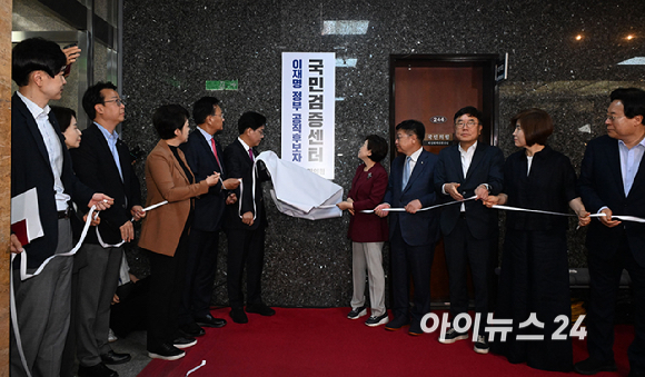 국민의힘 송언석 비상대책위원장 겸 원내대표와 이재명 정부 공직후보자 국민검증센터 단장을 맡은 유상범 의원 등 소속 의원들이 8일 국회에서 열린 '이재명 정부 공직후보자 국민검증센터' 현판식에 참석해 현판을 제막하고 있다. [사진=곽영래 기자]