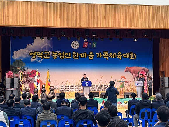 지난 18일 농업인 한마음가족체육대회에서 김광열 영덕 군수가 축사를 하고 있다. [사진=영덕군청]