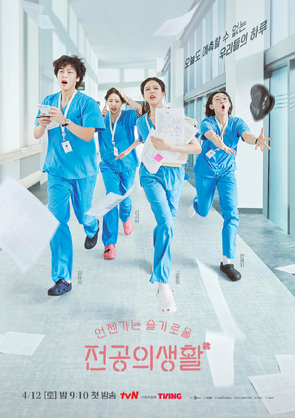 '언젠가는 슬기로울 전공의 생활'-'바니와 오빠들' [사진=tvN/MBC]