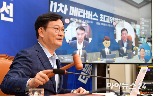 송영길 더불어민주당 대표가 9일 서울 여의도 국회에서 열린 '메타버스(가상세계)' 최고위원회의에 참석해 모두발언을 하고 있다. 정당 사상 지도부 회의에 '메타버스'가 도입된것은 이번이 처음이다.