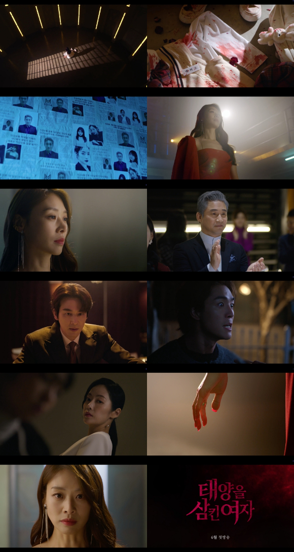 '태양을 삼킨 여자' 티저 [사진=MBC]