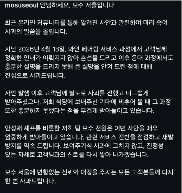 안성재 셰프가 21일 오전 콘래드 서울 호텔에서 진행된 '넥스트 온 넷플릭스 2026 코리아(Next on Netflix 2026 Korea)'에 참여해 대화를 나누고 있다. [사진=넷플릭스]