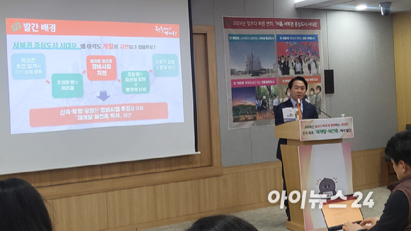 이성헌 서울시 서대문구청장이 16일 서울시청 브리핑실에서 '2024년 서대문 구정비전 선포' 기자설명회에서 발언하고 있다. [사진=정종오 기자]