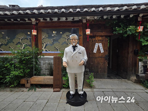 '켄터키 할아버지의 바삭한 집들이' 팝업스토어 입구. [사진=구서윤 기자]