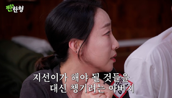 장효인 [사진=짠한형 신동엽]