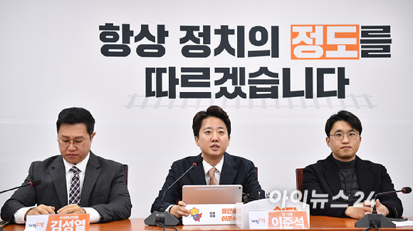 이준석 개혁신당 대표가 29일 서울 여의도 국회에서 열린 최고위원회의에서 발언하고 있다. [사진=곽영래 기자]