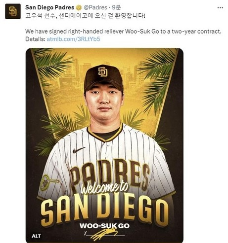 포스팅을 통해 MLB 샌디에이고 유니폼을 입은 고우석(투수)을 샌디에이고 구단이 공식 소셜미디를 통해 소개하고 있다. [사진=MLB 샌디에이고 구단 공식 소셜미디어 캡쳐]